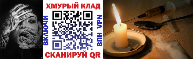 omg ТОР  Скопин  Героин белый  где найти наркотики 