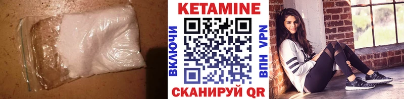 Кетамин VHQ  Скопин 