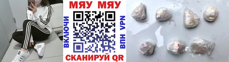 МЯУ-МЯУ 4 MMC  Скопин 