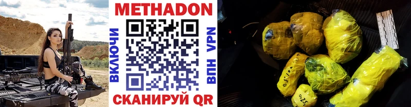 нарко площадка официальный сайт  mega   Скопин  Метадон кристалл 